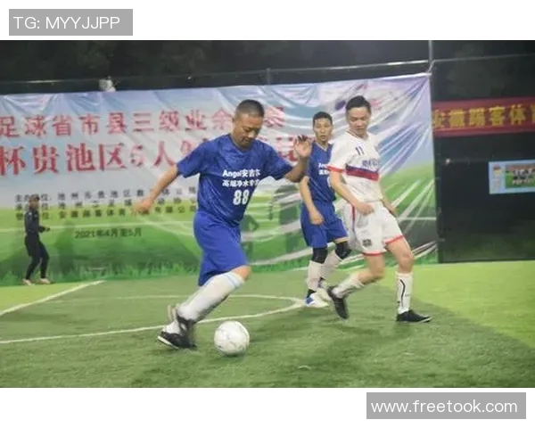 探寻安徽池州足球明星的辉煌历程与成就展现